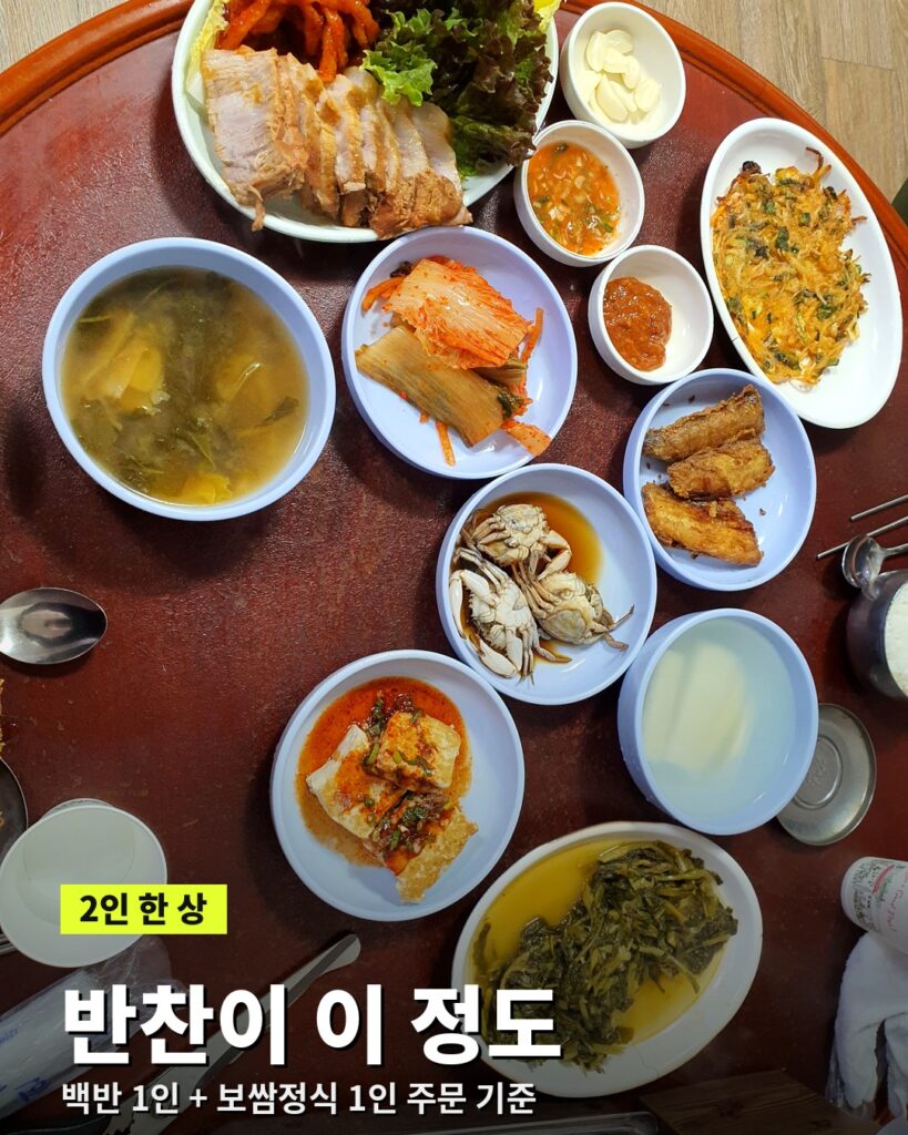 백반 1인과 보쌈정식 1인 주문 기준 태양식당 반찬 상차림